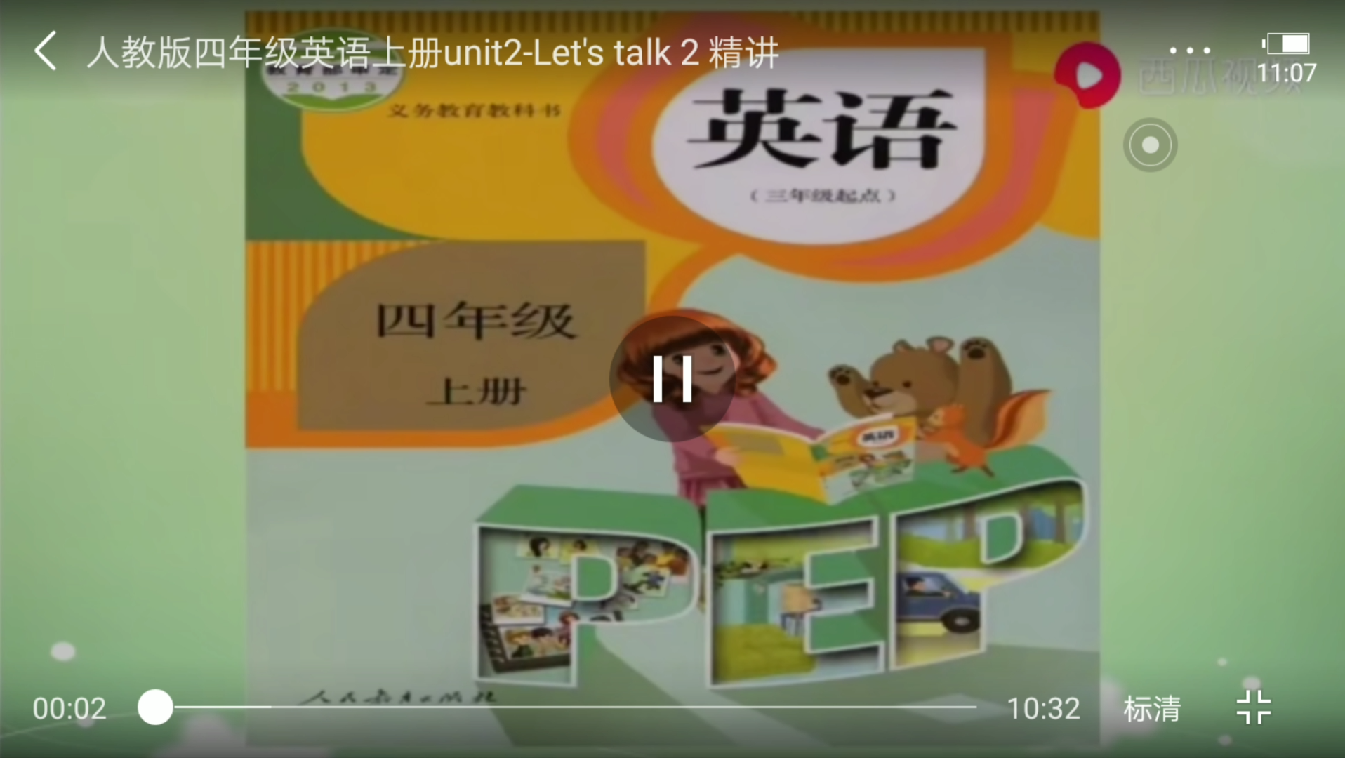 小学英语四年级上册第二单元Let's talk2哔哩哔哩bilibili