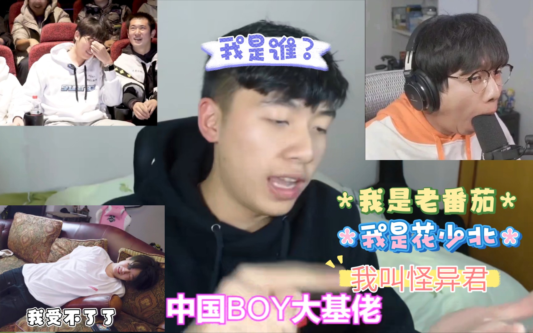 【中国boy】中国boy是什么?中国boy亲口告诉你哔哩哔哩bilibili