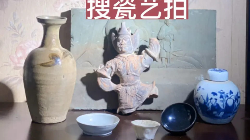 古代陶瓷窑场浩若星海，研究清楚重要窑口的工艺特点非常重要！_哔哩哔