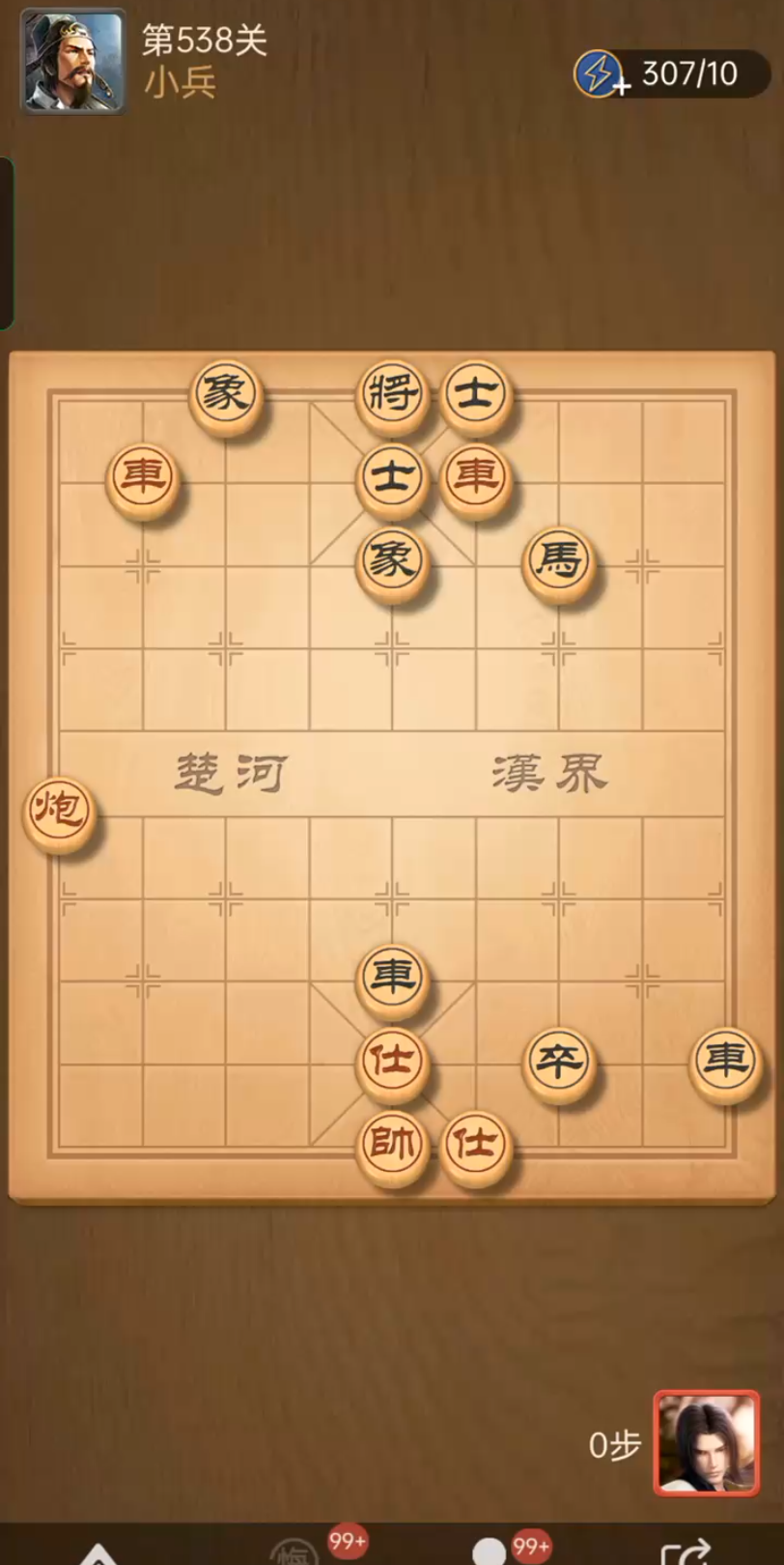 天天象棋残局闯关第538关天地人神鬼哔哩哔哩bilibili