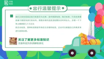 执行标准申请多少钱？