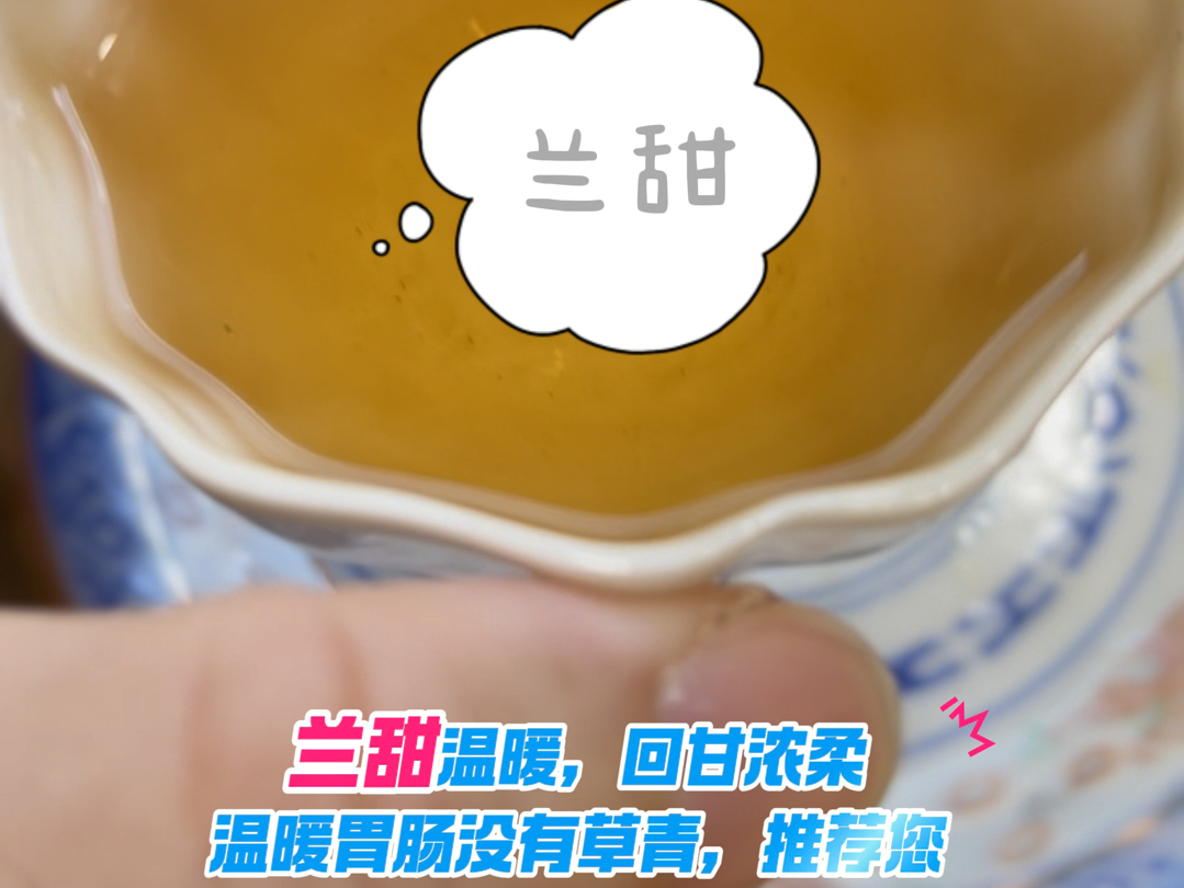 已经放365天了茶友的期待:⭐️传统炭焙铁观音,安溪高山核心祥华乡茶园,现在是真空存起,以前是散茶放铁罐或者陶瓷罐.一年过,醇了,炭兰香甜...