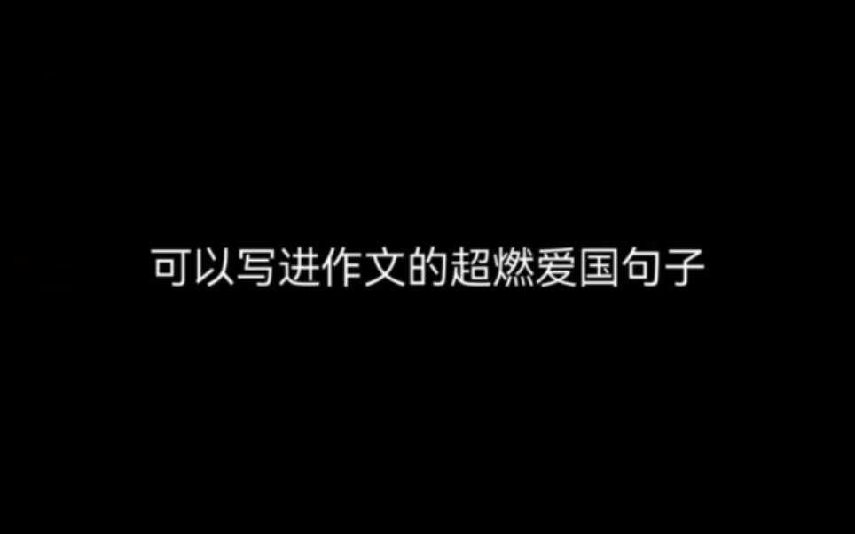 “左手牵你,右手敬礼,不负国家不负你.”哔哩哔哩bilibili