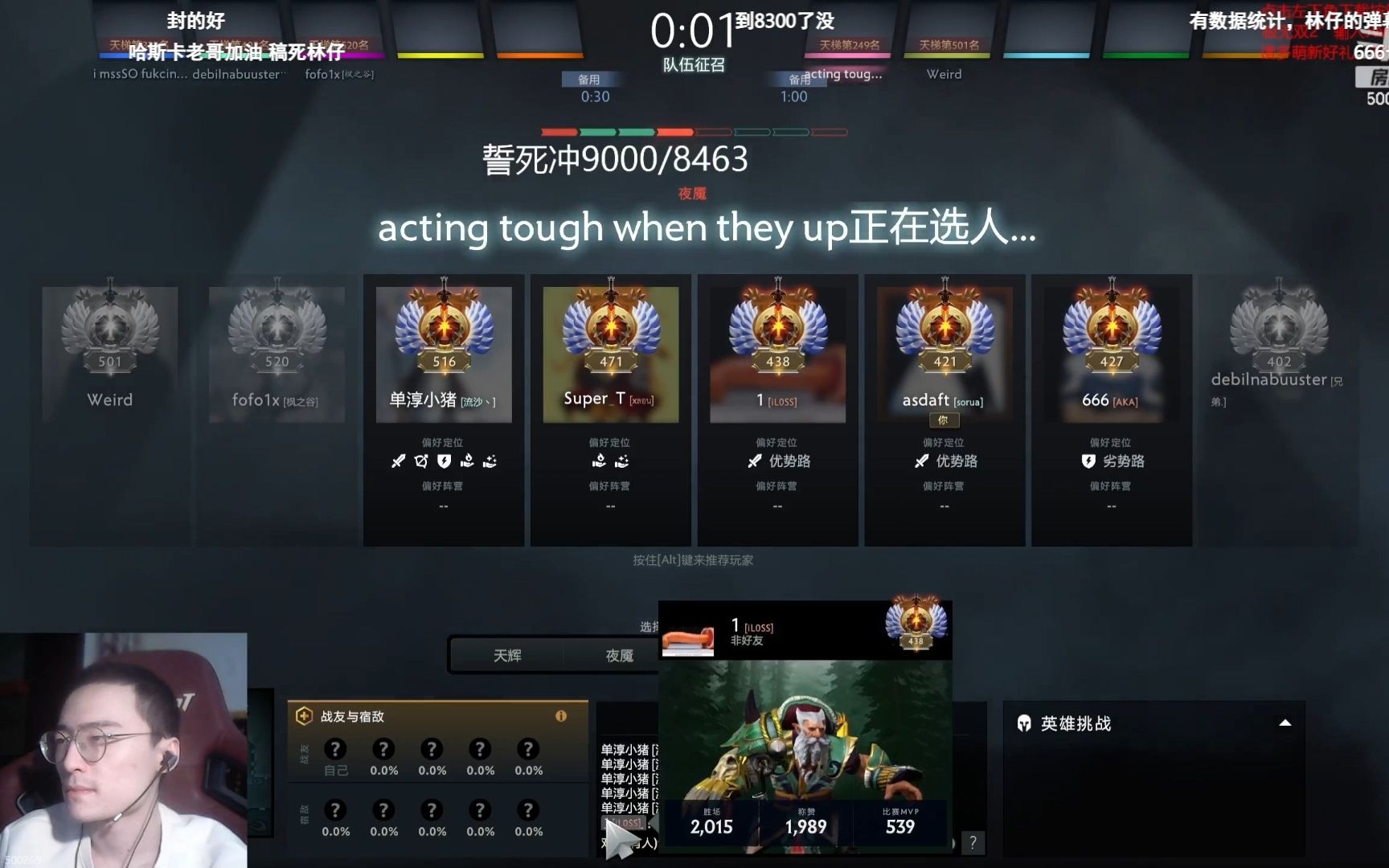 OK林仔 被队友认出是林老师 反手屏蔽了!DOTA2