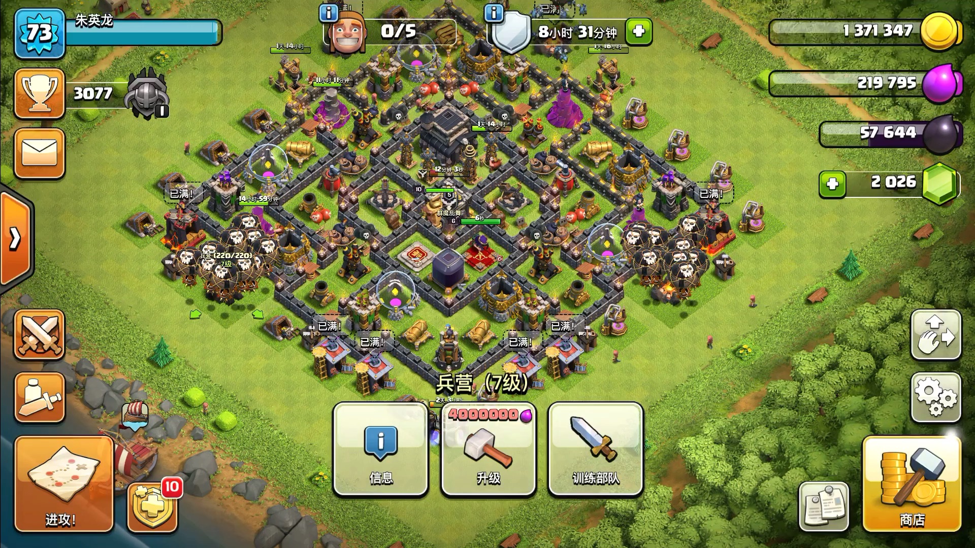 部落冲突9本初暴力狗球极限平九本满防三星