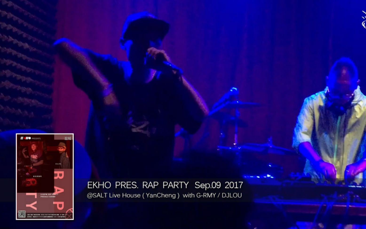 EKHO出品Rap Party 909 2017盐城站回顾 | 发光的臭肉 DJLou哔哩哔哩bilibili