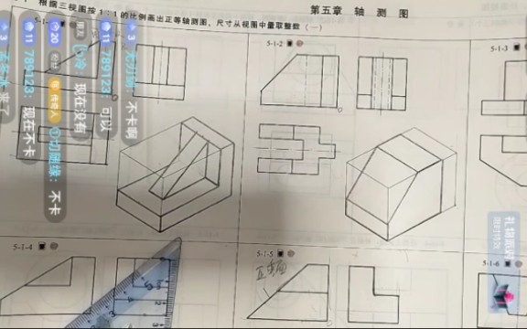 正等轴测图画法讲解一哔哩哔哩bilibili