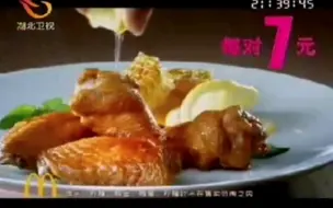 Tải video: 麦当劳蜜汁柠檬风味鸡翅2010年广告