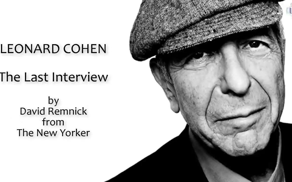 莱昂纳德·科恩 生前最后一次访谈