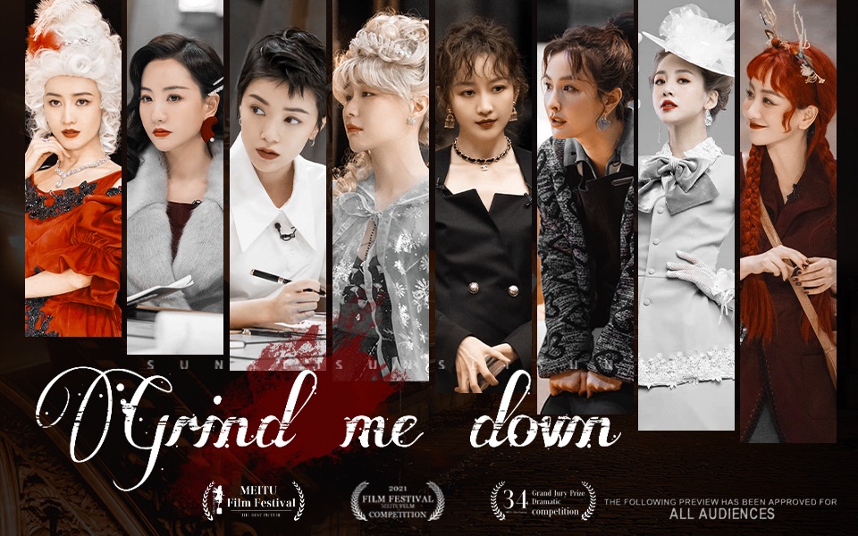 [图]【明星大侦探】女子群像|巾帼不让须眉|Grind Me Down|#主题混剪