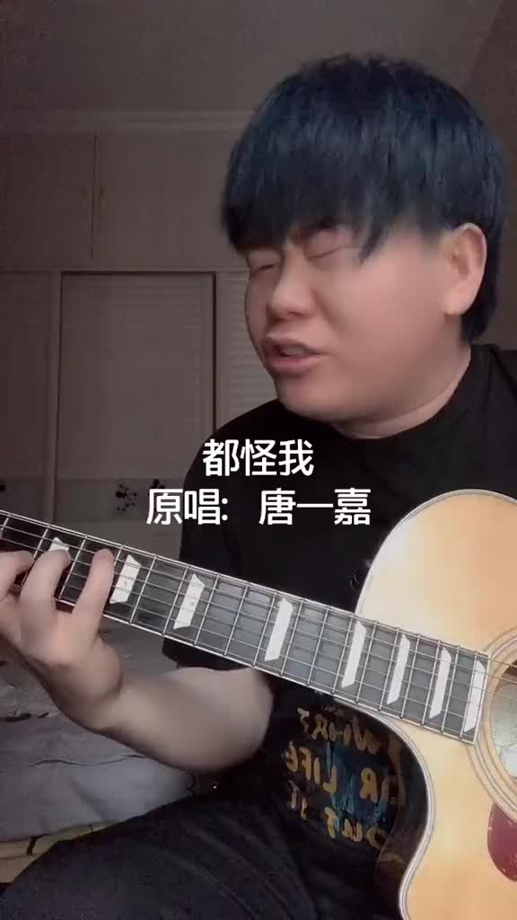 其实有些时候并不需要多说什么别人也能感受得到都怪我唐一嘉