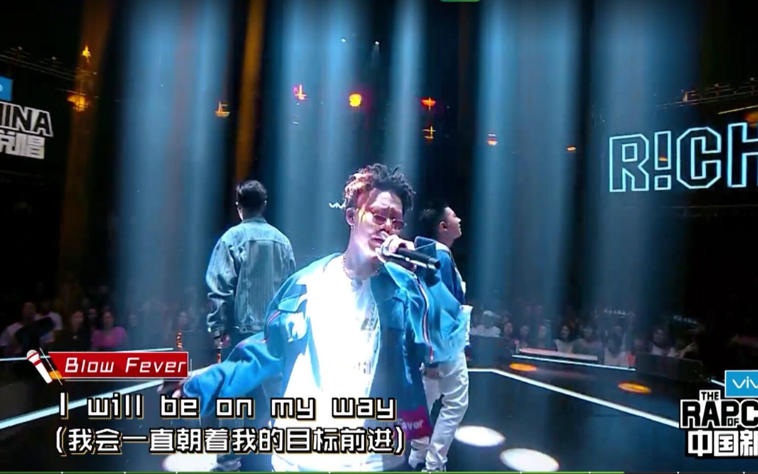 王以太满舒克blowfever追梦live