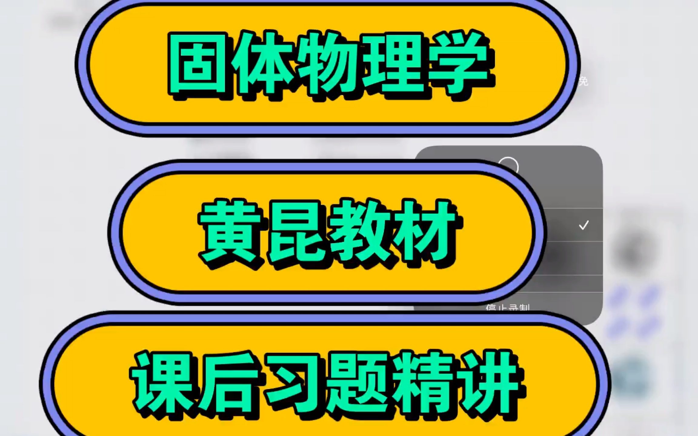 [图]固体物理学黄昆教材第一章课后习题精讲1.1