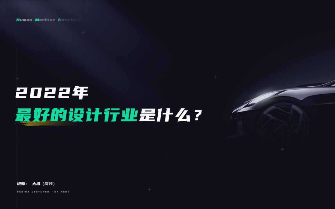 2022年,最好的设计行业是什么?哔哩哔哩bilibili