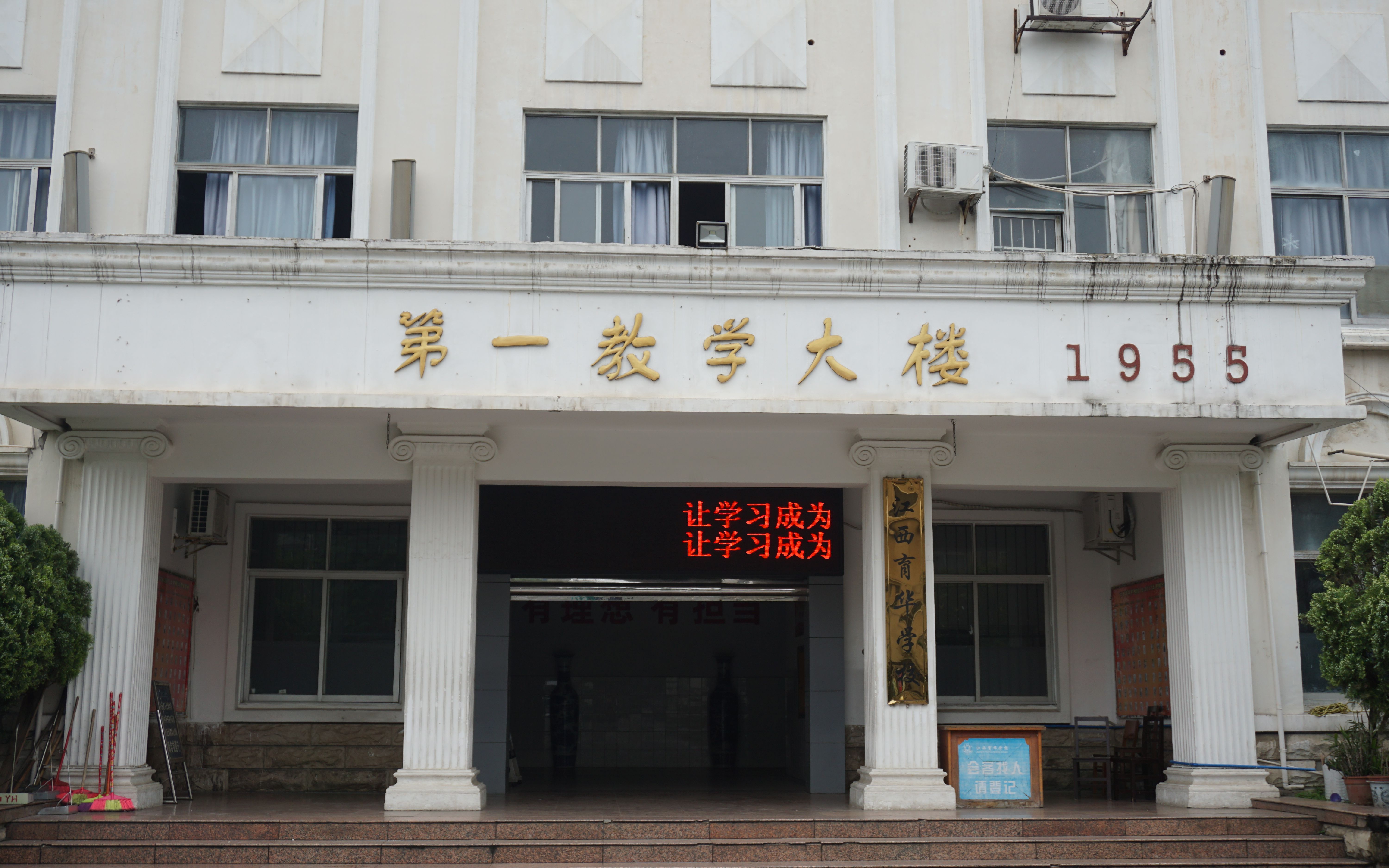 江西育华学校2017届初三加油视频