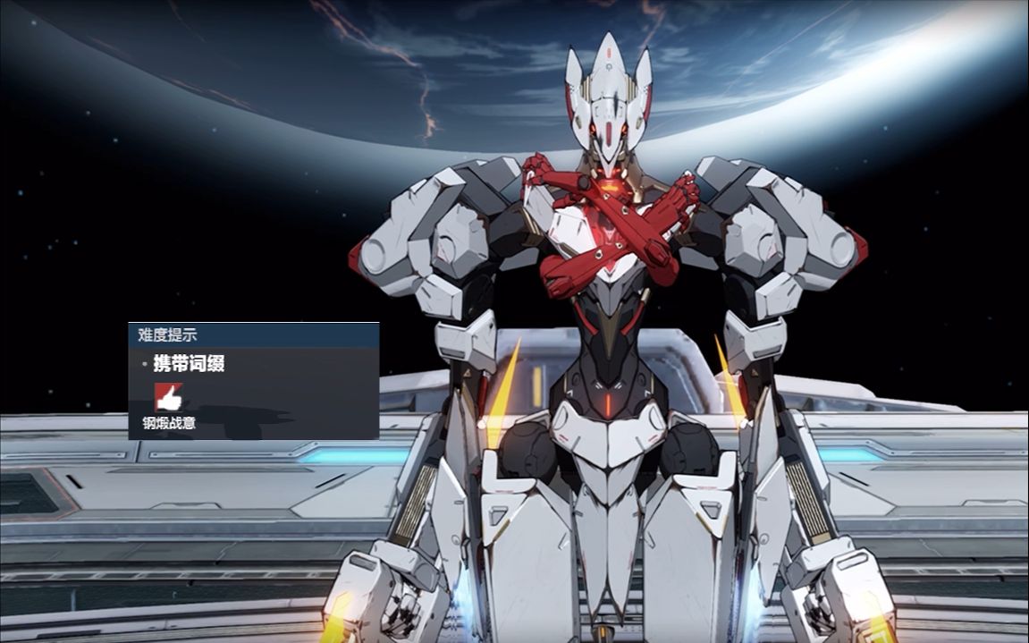 [战双:帕弥什]幻痛囚笼(终极区):光辉行进者-机械教会的战车