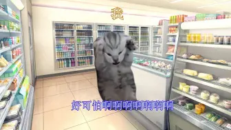 下载视频: 【猫meme】在英国被teenager用中文问候亲人