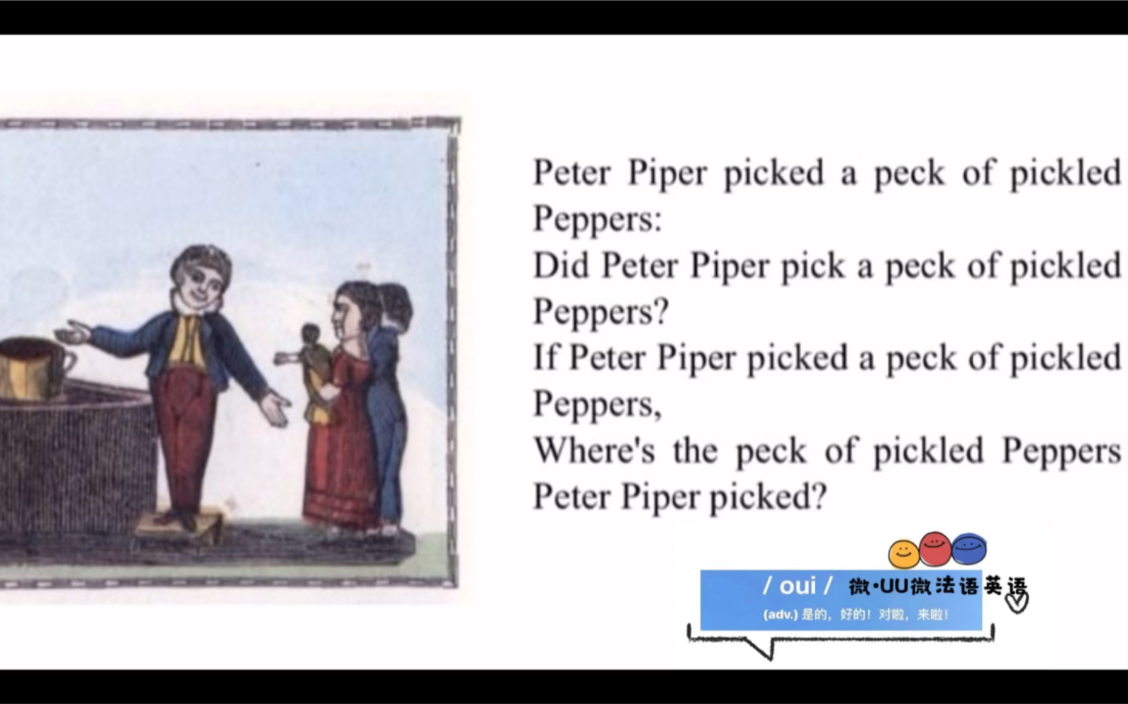 [图]微右右玩转英语自然拼读 —— 英语经典绕口令 Peter Piper，练口条，习文化，h h！