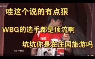 Download Video: 【妹克ob天空放狠话以及数据面板】小铁这个牵制可以啊 回导手都修破皮了 大龙这挑染还挺帅的