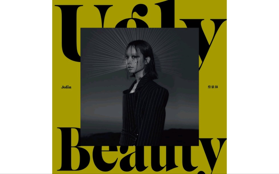 [图]【蔡依林】2018《Ugly Beauty》(Full Album Version)