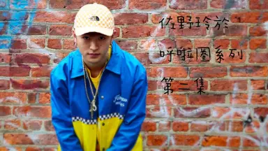 佐野玲於 BIGタオル You&I夕日.ver