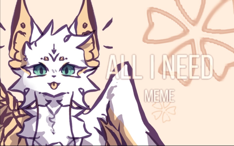 [图]❀〖 ALL I NEED · MEME 〗❀