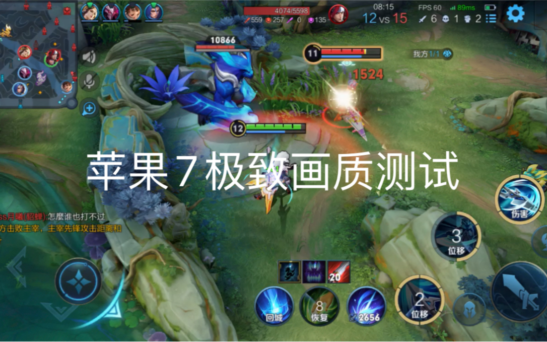 都2021年了,iPhone7还能否承受王者荣耀极致画质?榨干A10芯片的全部性能!全程录无剪辑