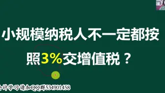 一般纳税人企业会计实操_小规模纳税人怎么网上报税