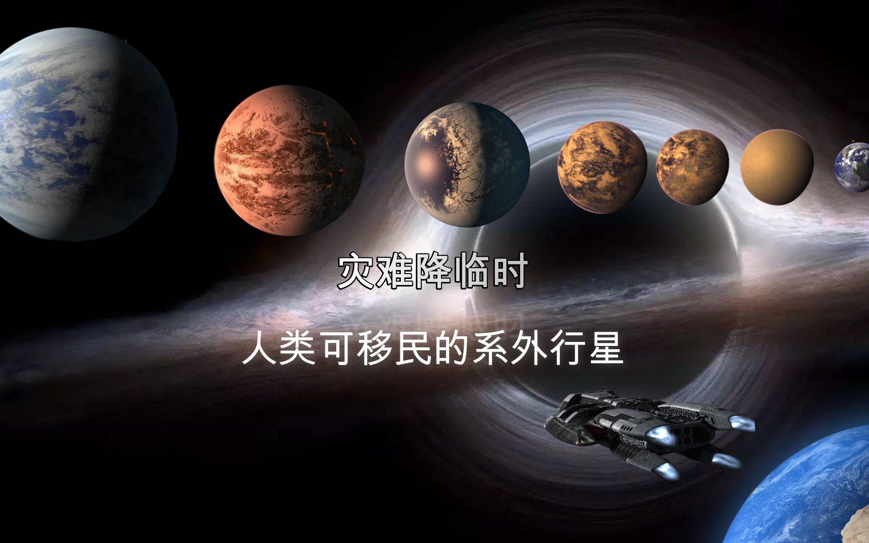 人类去过最远的星球图片