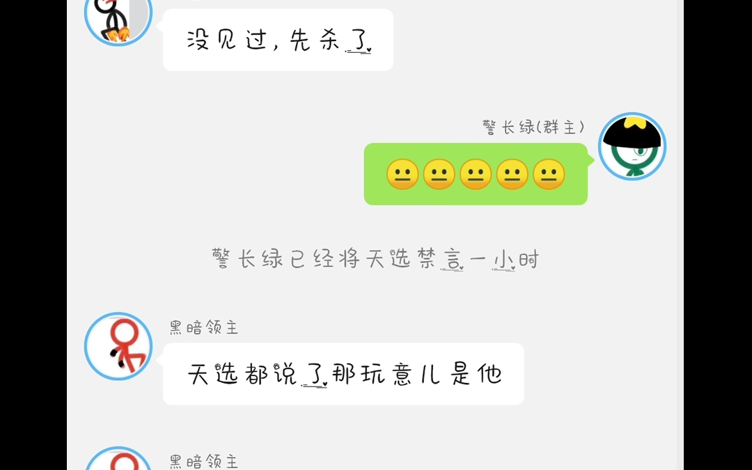 假如火柴人有了聊群3哔哩哔哩bilibili