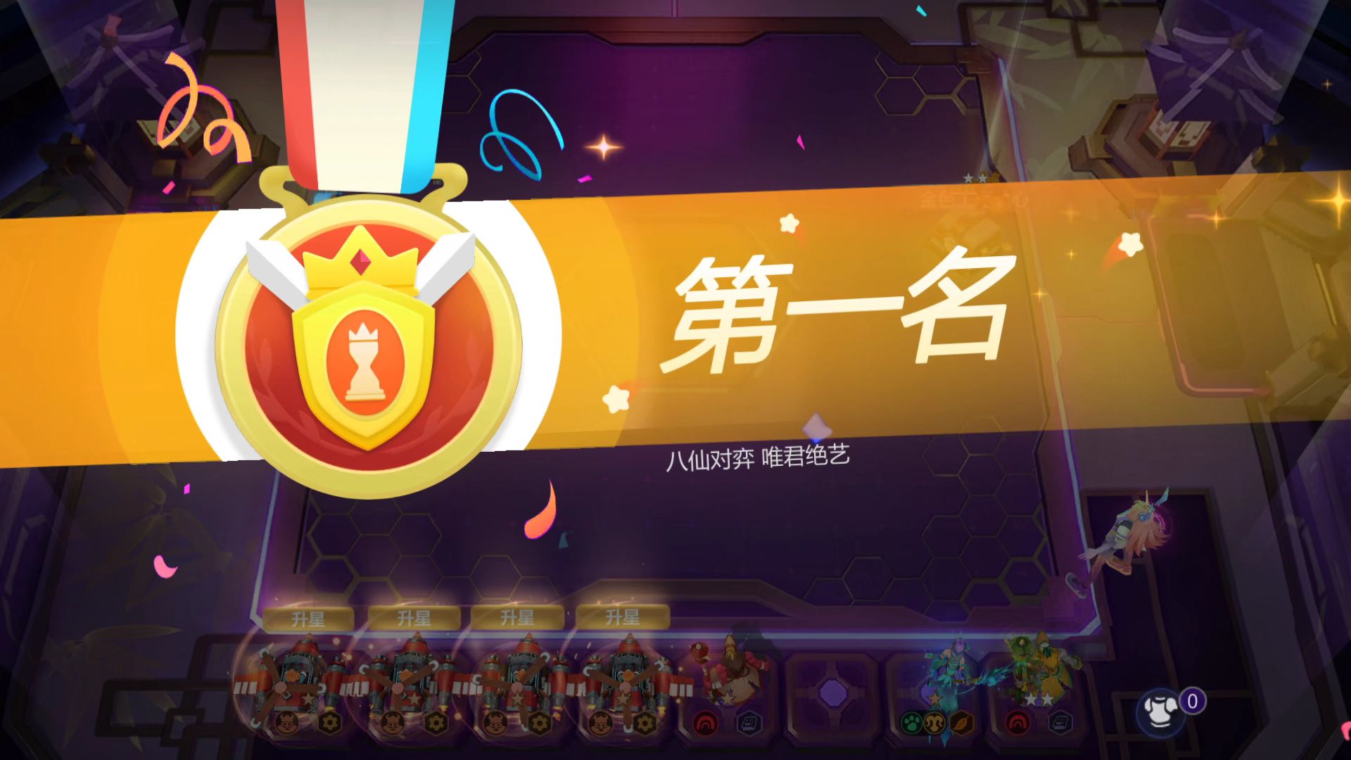 多多自走棋 直播录屏 素版无剪辑