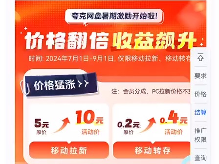 任推邦邀请码100001怎么填?教你正确做网盘拉新推广,获取一级推广邀请码哔哩哔哩bilibili