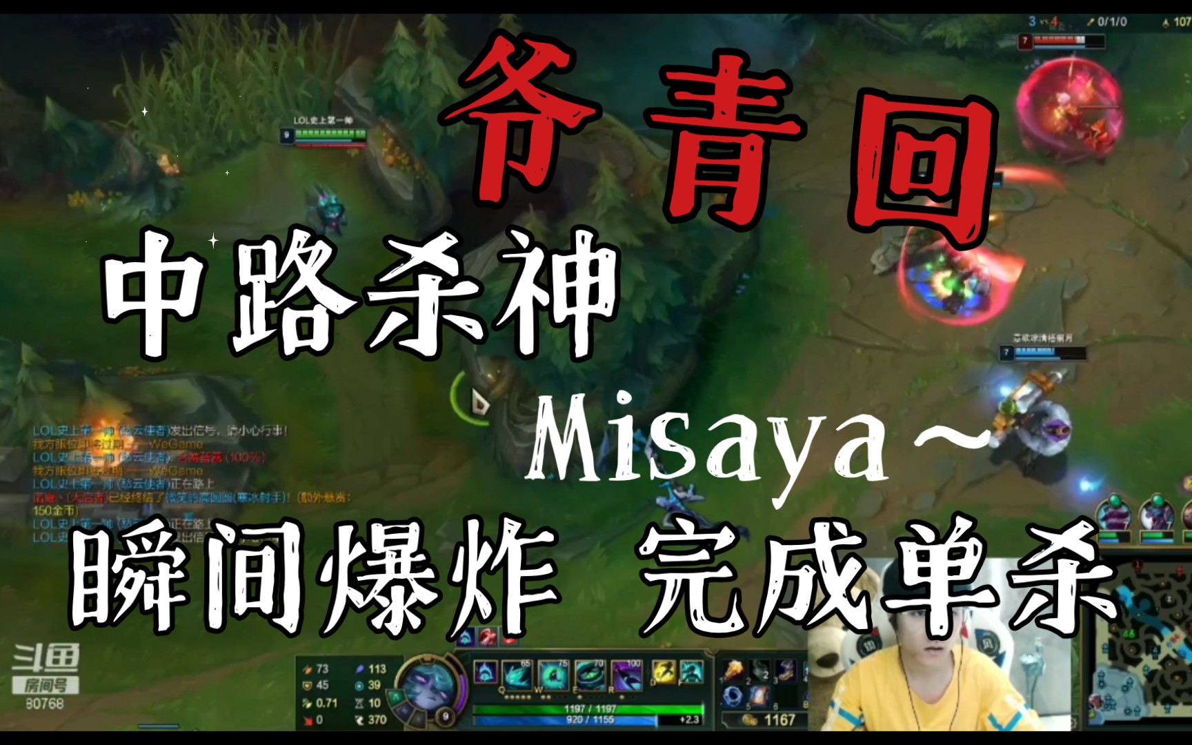 "瞬间爆炸 完成单杀 请叫我中路杀神" 大鼻子的熬夜波比 牛哇!