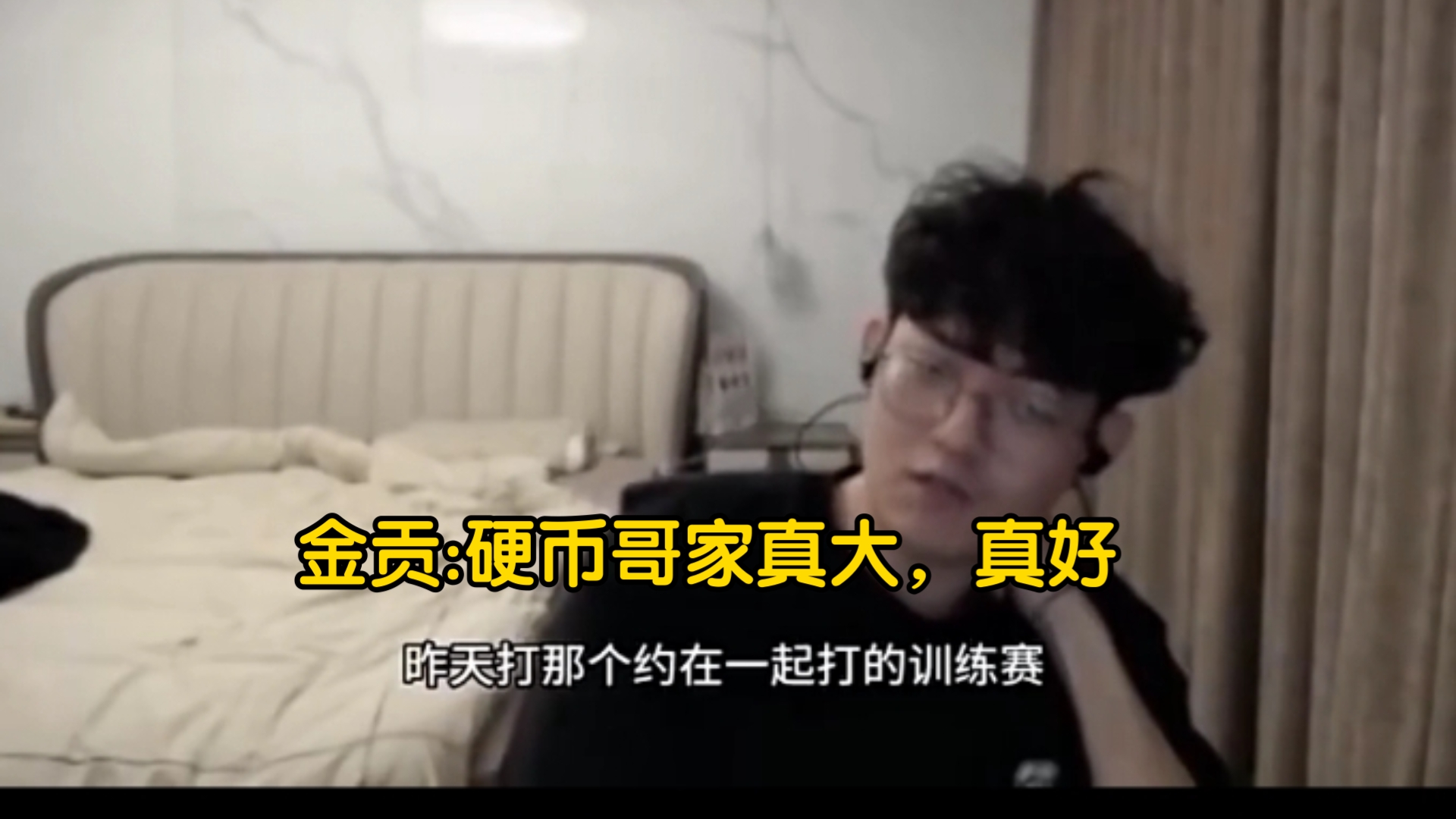 金贡:硬币哥家真大,真好