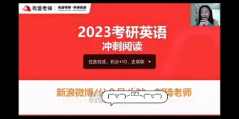 25考研  英语一2022年阅读真题精讲 刘琦