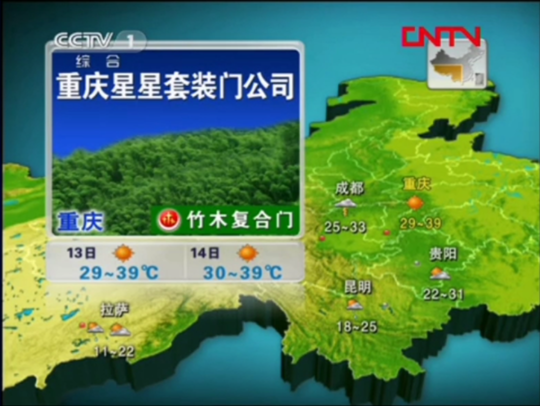 cctv新闻天气预报CCTV1图片