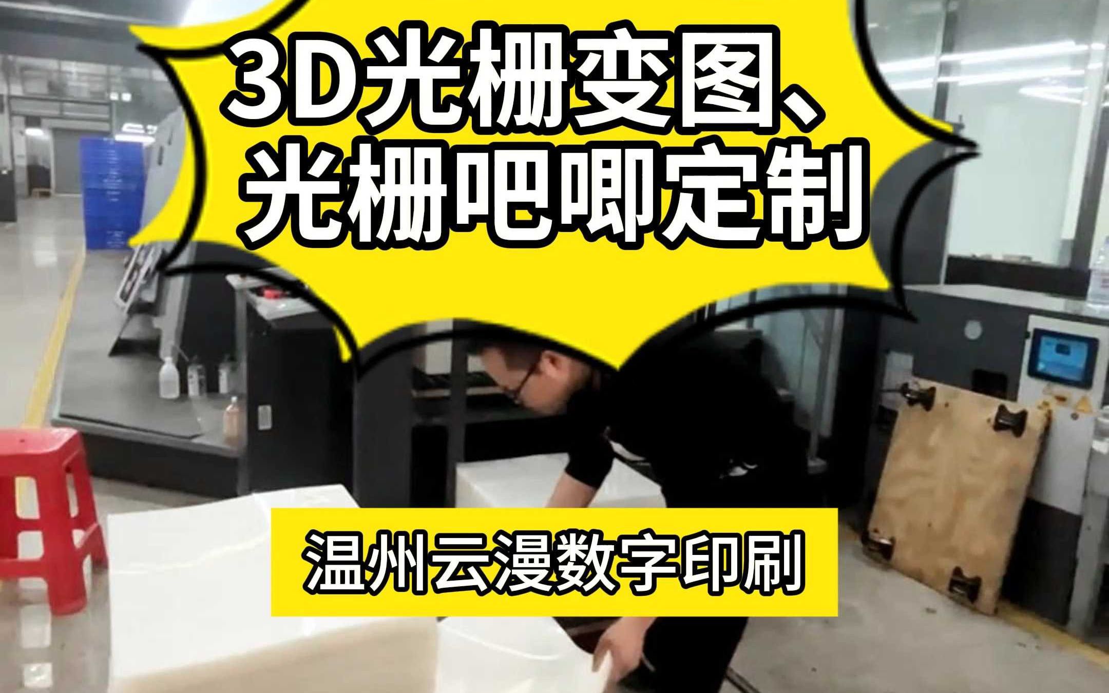 定制 3D 光栅、PVC 卡片,就选这里哔哩哔哩bilibili