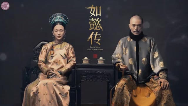 [图]《如懿傳》官方配樂原聲大碟 Disk 1 Ruyi's Royal Love in the Palace OST