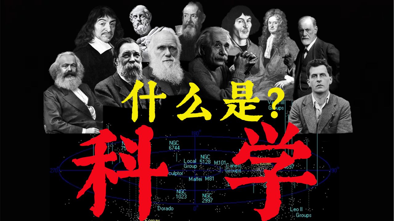 哲学科学包括哪些学科(哲学学科学什么)