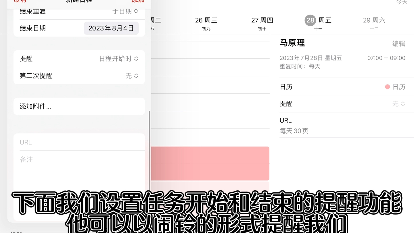 超强无广无需vip无需下载的时间规划软件!哔哩哔哩bilibili