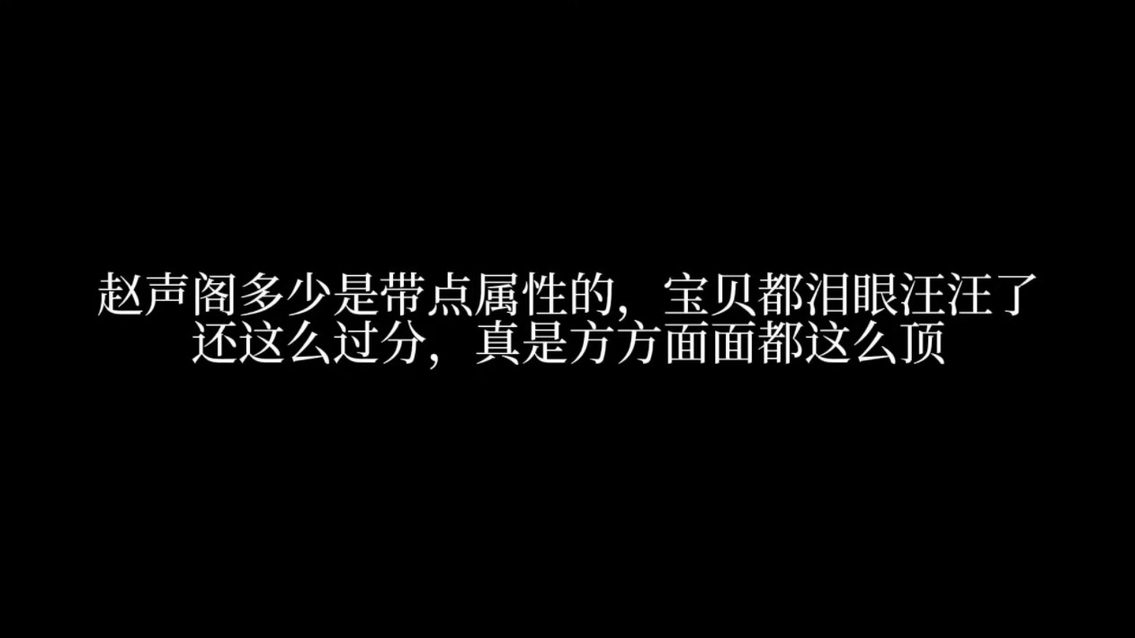 但凡陈挽bb没有那么喜欢赵声阁,那这本故事就是墙纸爱了#奇洛李维斯回信 #广播剧#小说 #陈挽 #赵声阁哔哩哔哩bilibili