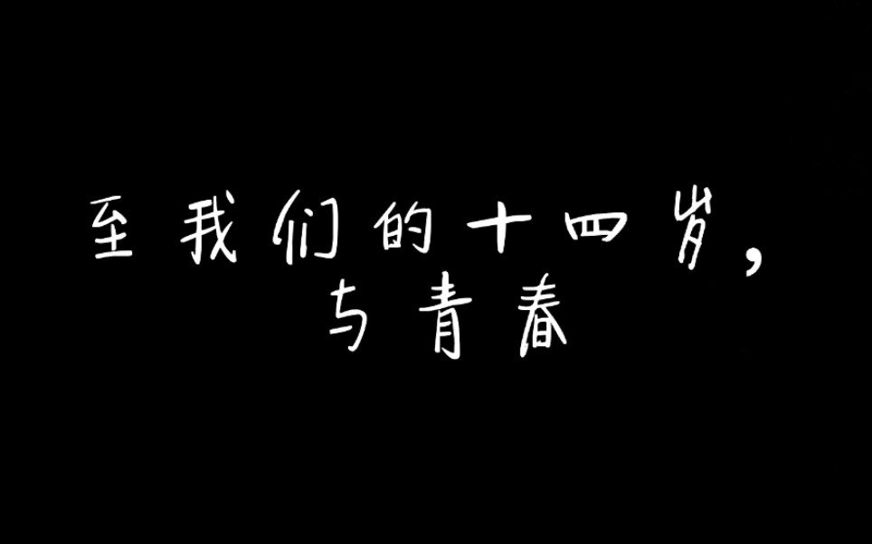 [图]【2022中考生】我们共同有个理想——华山高中本部