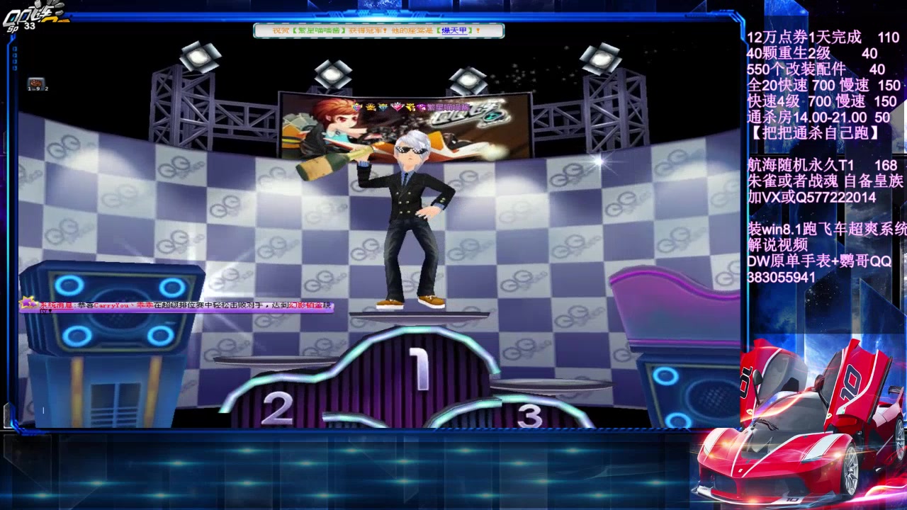 qq飞车鹦哥解说爆天甲终极迈凯伦至尊帝王一起上