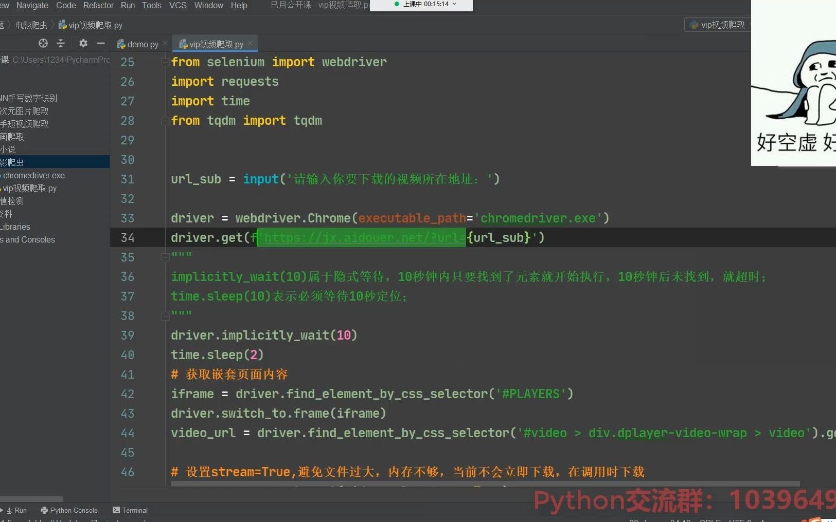 Python下载某网站“只能看前5分钟”的视频教学哔哩哔哩bilibili