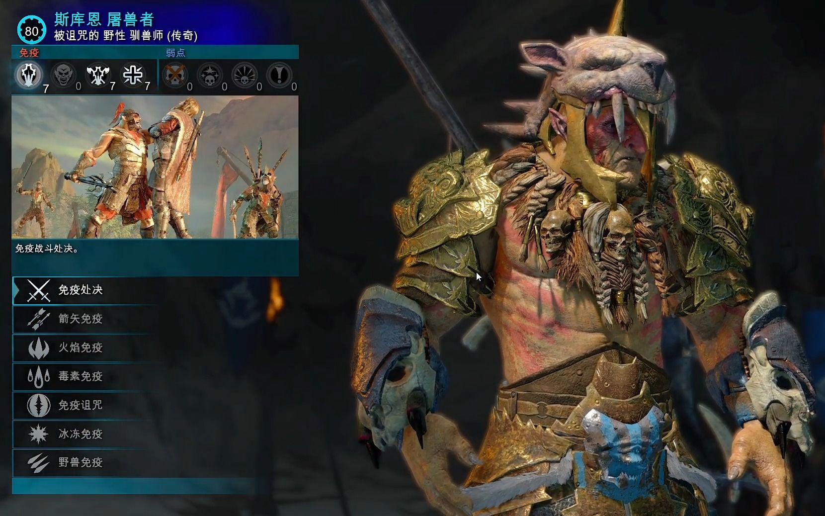 《中土世界》两个7077作弊兽人 竞技场对决!