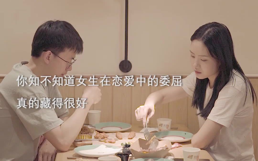 [图]女生在恋爱中的委屈真的藏得很好