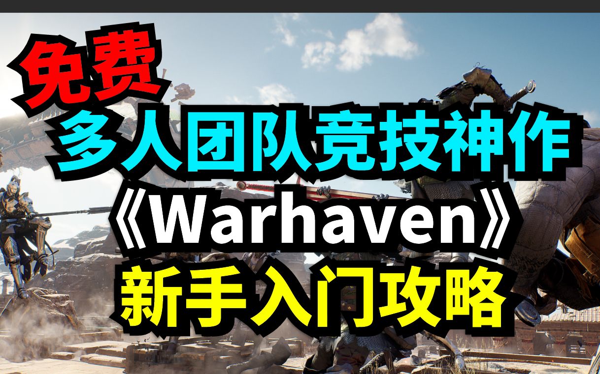 warhaven release date