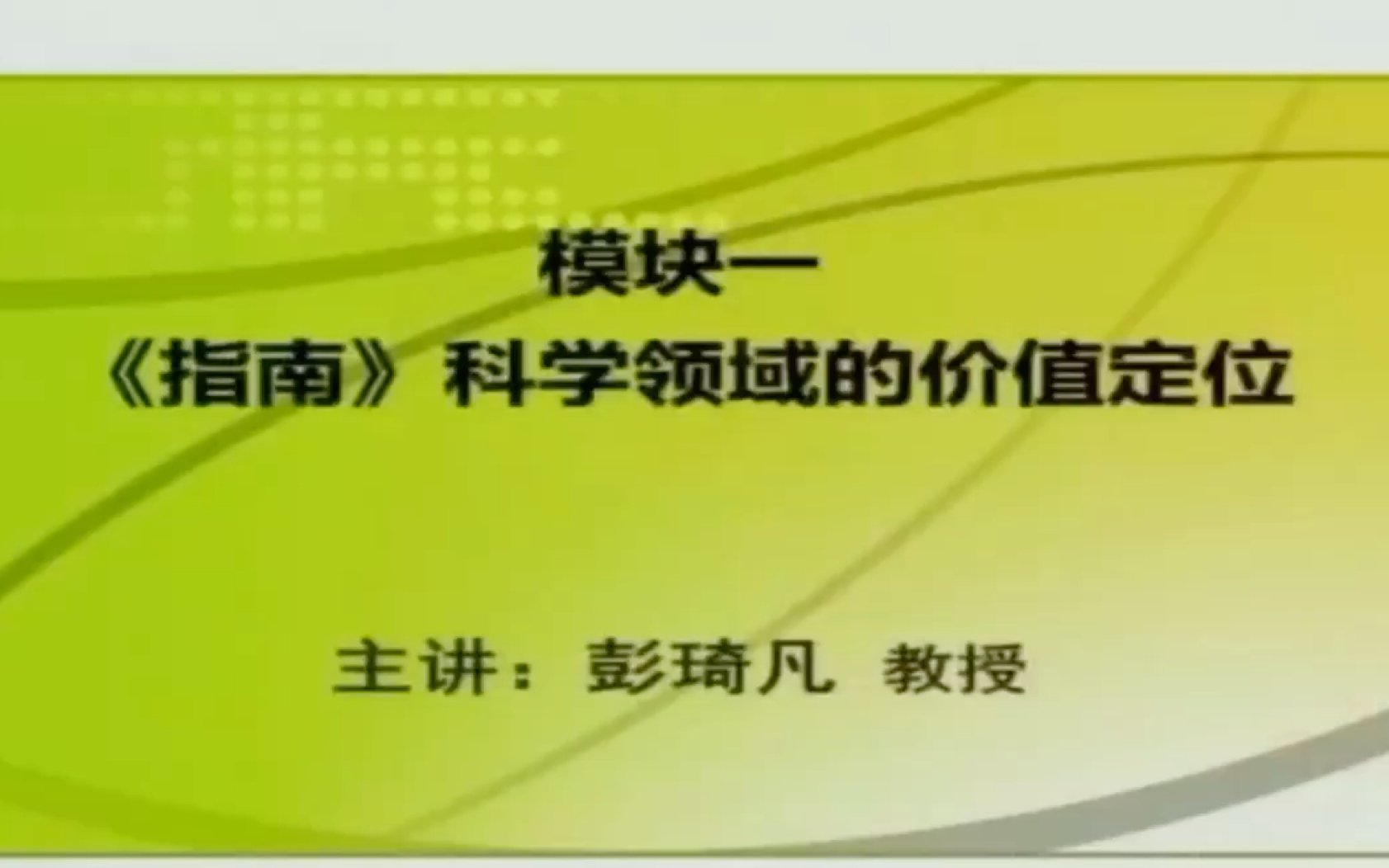 [图]《3—6岁儿童学习与发展指南》科学领域解读（一）科学领域的价值定位