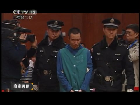 [图]《庭审现场》-20110618药家鑫案件