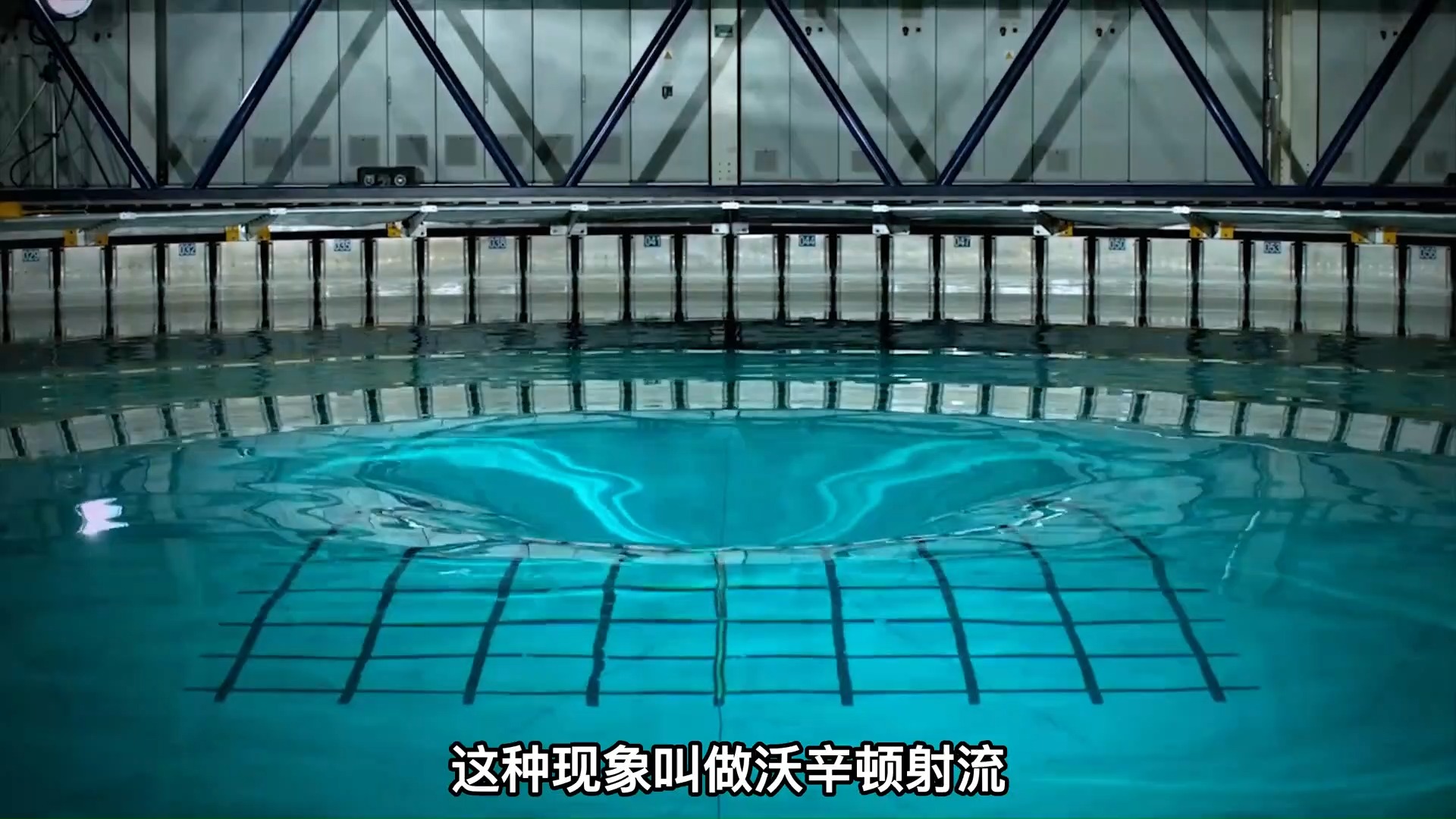 科普 #涨知识 #沃辛顿射流